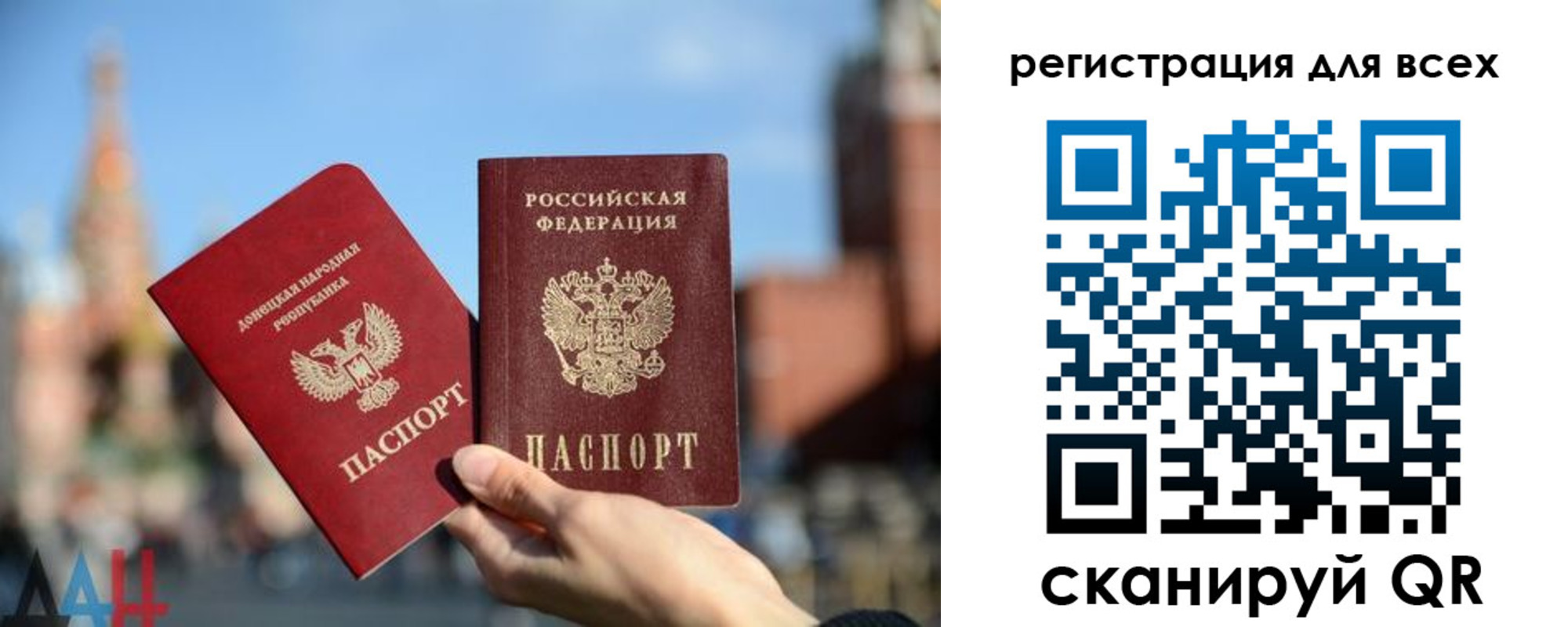 временная регистрация для всех в Электроуглях