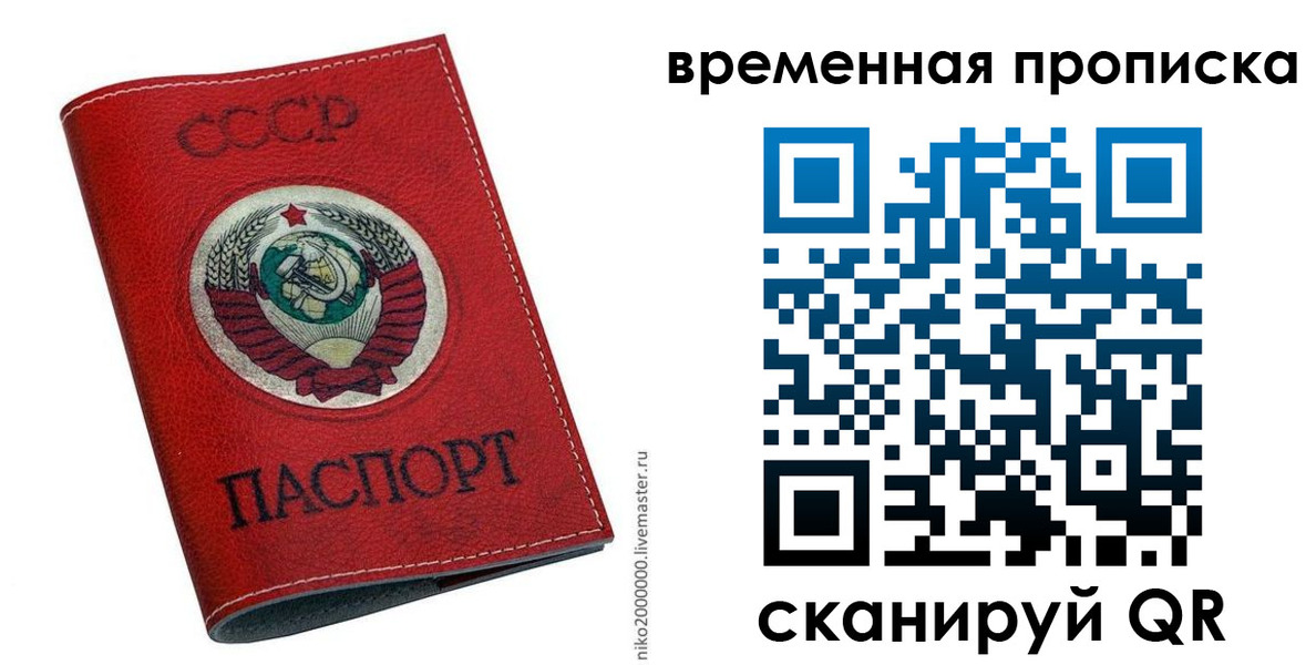 прописка паспорт в Электроуглях