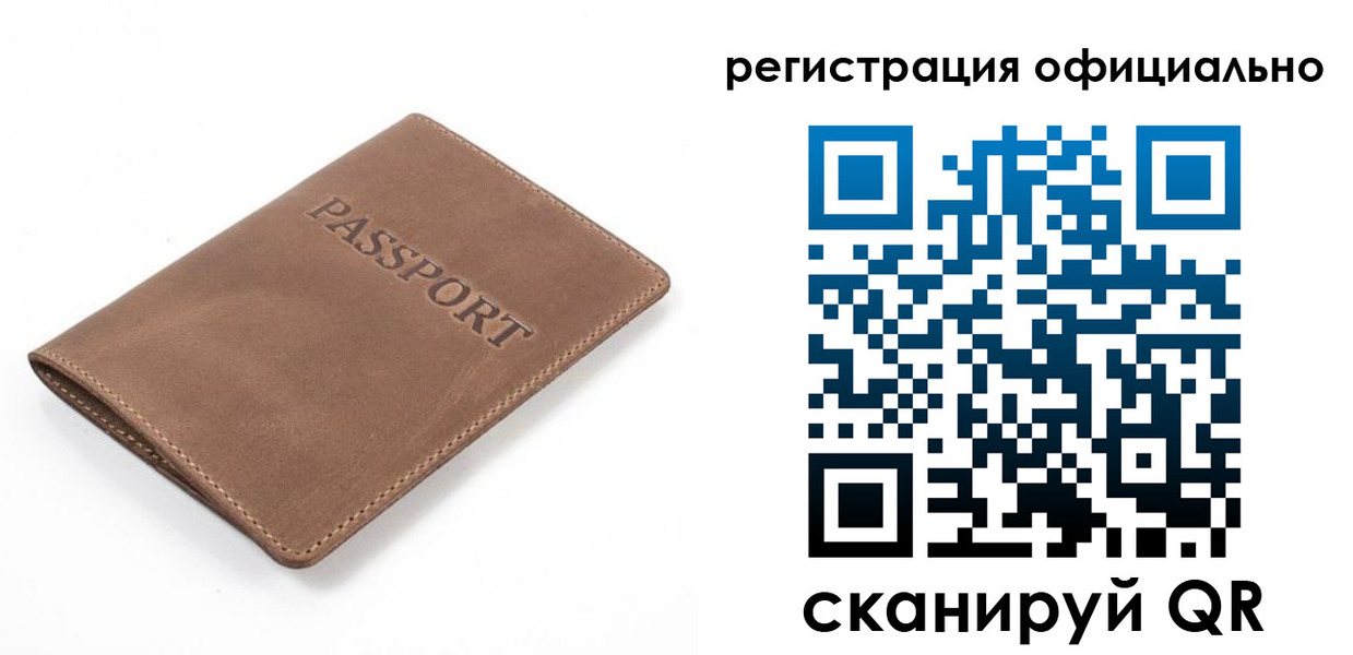 прописка от собственника в Электроуглях