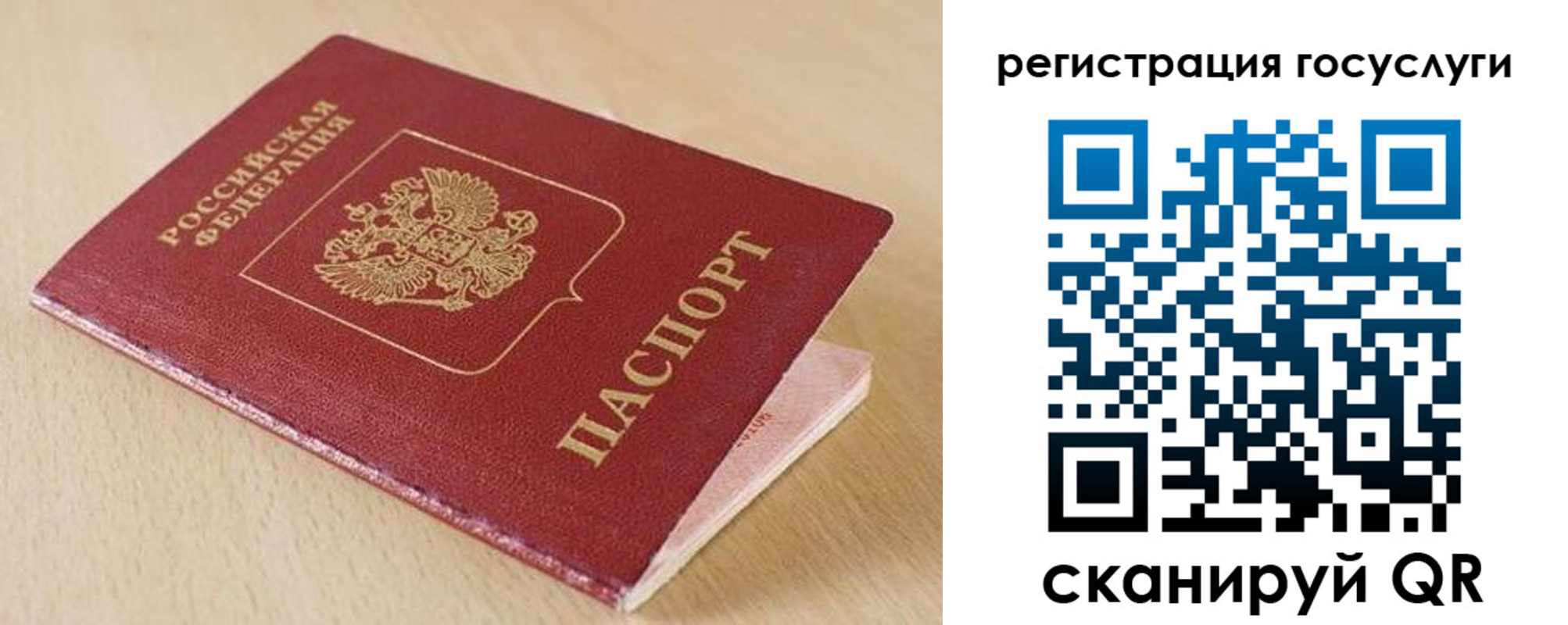 временная регистрация гарантия в Электроуглях