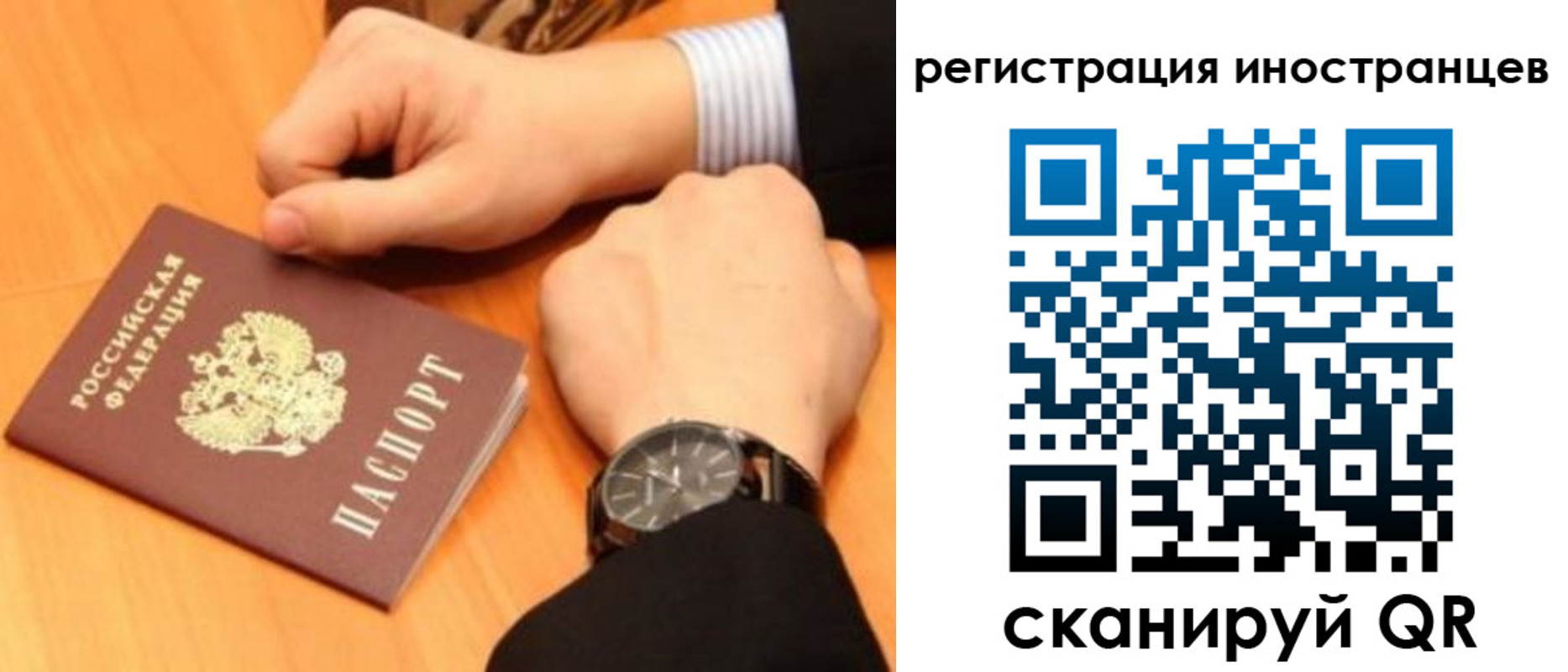 прописка гарантия в Электроуглях