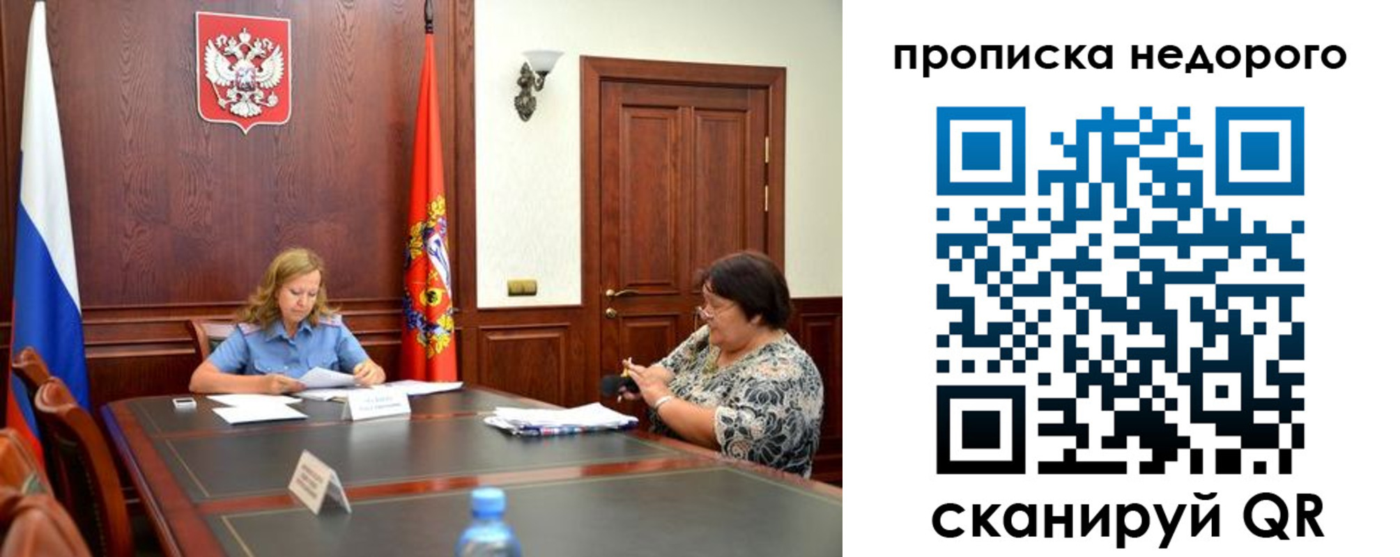 временная регистрация недорого в Электроуглях